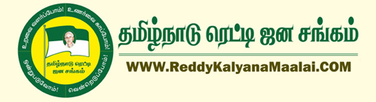 Reddykalayanamaalai.com